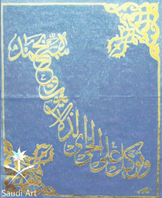 Saudi Art